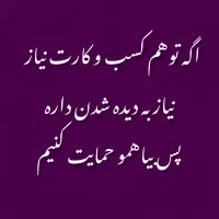 حمایت کسب و کار