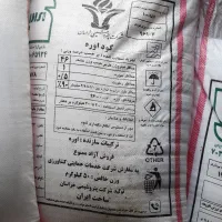 کود سفید ریز درشت فسفات ریشع پتاس سیاه۴۶درصد