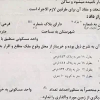 زمین مسکونی قصر جدید|فروش زمین و ملک کلنگی|قصرشیرین, |دیوار