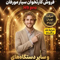 کارتخوان بیسیم نو آکبند با تست