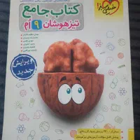تست مرشد،ایران تست،جامع تیزهوشان نهم|کتاب و مجله آموزشی|تهران, فلاح|دیوار
