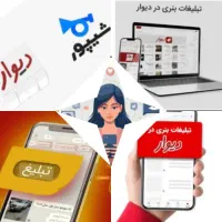 استخدام ادمین تبلیغاتی پاسخگویی خانم هاآقایان