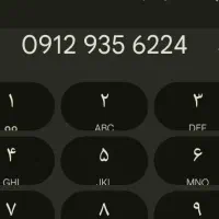 خط رند کد 9