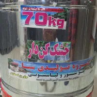 فروش ماشین پتو شوی  ۷۰ کیلویی گروه تولیدی سبا