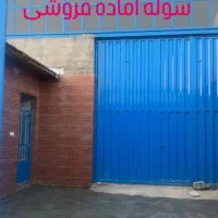 سالن نوساز با ارتفاع ۶ متر تمیز