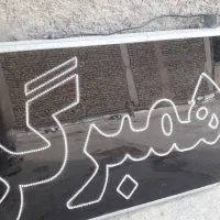 تابلو دو طرف چلنیوم  آویزی ثابت  نو نو