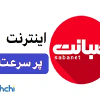 خدمات فیبرنوری