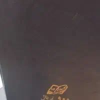 کتاب نهج البلاغه|کتاب و مجله مذهبی|صفادشت, |دیوار