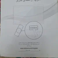 تلویزیون ۴۵ LED در حد نو|تلویزیون و پروژکتور|دماوند, گیلاوند|دیوار