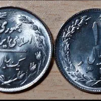 سکه ۱ ریالی سال ۱۳۵۸ کاملا نو و استفاده نشده|کلکسیون سکه، تمبر، اسکناس|تهران, گرگان|دیوار