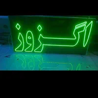 تابلو ال . ای . دی سمند ابزار لاستیک اگزوز ، باطری|فروشگاه و مغازه|مشهد, جوادیه|دیوار