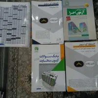 کتاب کلیدواژه آی سیویل
