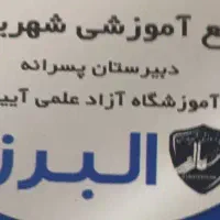 خدمت گزار -سرایدار