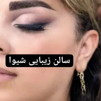 میکاپ و شینیون فقط ۹۹۹