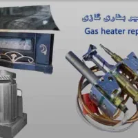 سرویس و تعمیر بخاری در محل کار یا منزل شما