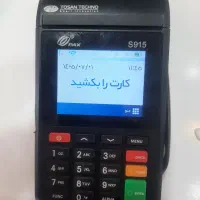کارتخوان S915