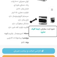 اسپرسوساز تکنو TE819|سماور، چای‌ساز، قهوه‌ساز|اصفهان, همت‌آباد|دیوار