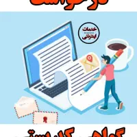 کافی نت آنلاین نو|خدمات رایانه‌ای و موبایل|قم, انسجام|دیوار