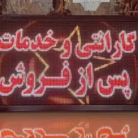 ساخت تابلو روان تلویزیون شهری و تابلو ال ای دی|فروشگاه و مغازه|تهران, افسریه جنوبی|دیوار
