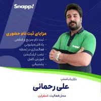 استخدام راننده اسنپ