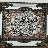 تابلو وان یکاد