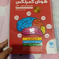 کمپلکس تیزهوشان ششم