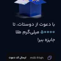 با دعوت از خانواده و دوستان پول دربیار|کارت هدیه و تخفیف|خرم‌آباد, |دیوار