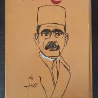 کتاب ایرج میرزا
