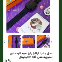 ساعت هوشمنت سیم‌کارت خور مدل  X9 CALL  زیر. قیمت|ساعت|یزد, |دیوار