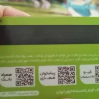 کارت گمشده