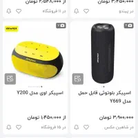اسپیکراصلی|سیستم صوتی خانگی|مشهد, شهید آوینی|دیوار