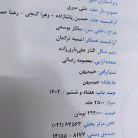 ریاضیات تجربی جامع خیلی سبز جلد اول و دوم|کتاب و مجله آموزشی|تهران, جوادیه تهرانپارس|دیوار