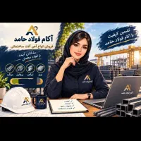 استخدام کارمند خانم