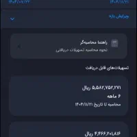 فروش واام مهربانی