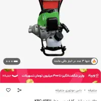 علف زن knc کرهای به شرط کار|ماشینآلات صنعتی|سرپل ذهاب, |دیوار