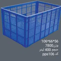 سبد جعبه باسکت پالت. باکس پالت پلاستیکی|عمده‌فروشی|تهران, خلازیر|دیوار