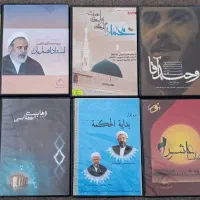 مجموعه ای از سی دی های کتابخانه و سخنرانی|کتاب و مجله مذهبی|برازجان, |دیوار