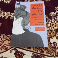 کتاب|کتاب و مجله|اهر, |دیوار