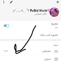 چنل  و گروه روبیکا آمار بالا|لوازم جانبی موبایل و تبلت|مشهد, امامیه (شهرک غرب)|دیوار