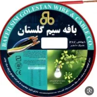 تعدادی کابل برق