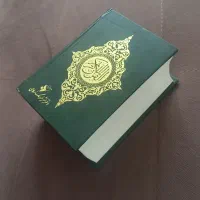 قرآن