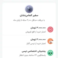 تپسی ثبت نام رایگان راننده بامزایا ویژه فرصت محدود