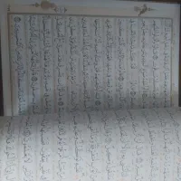 قرآن بزرگ|کتاب و مجله مذهبی|قم, کلهری|دیوار