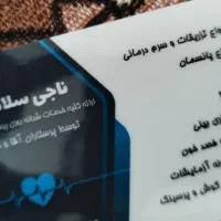 خدمات پرستاری شبانه روزی درمنزل