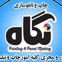 استخدام طراح گرافیک