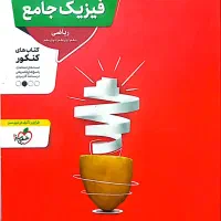 فروش انواع کتاب تست رشته ریاضی در حد نو|کتاب و مجله آموزشی|تهران, لویزان|دیوار