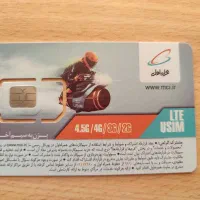 سیمکارت دائمی 09166416760