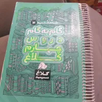 گام ب گام چهارم ابتدایی