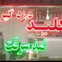 کلیدسازی،قفل سازی،کلیدساز شبانه روزی ۲۴ ساعته سیار