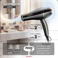 سشوار حرفه ای جانسون (۹۰۰۰ وات)|آرایشی، بهداشتی، درمانی|تهران, کوثر|دیوار